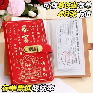 暴富存单本密码锁卡包多功能票据收纳本大容量现金银行卡夹钱包