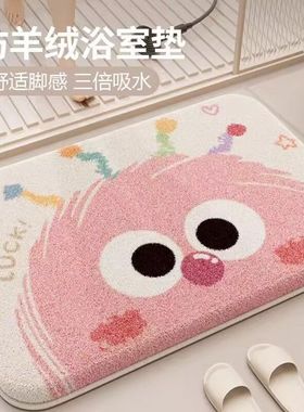 地垫卫生间吸水浴室门垫洗手间门口卡通进门脚垫防滑垫子地毯卫浴