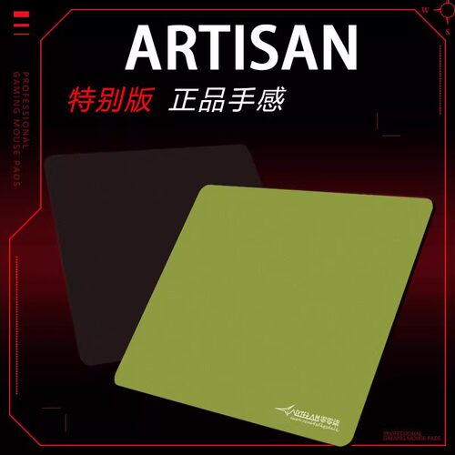 新款剑匠零ARTISANFX零细面微绒控滑大号电竞办公FPS游戏专用垫