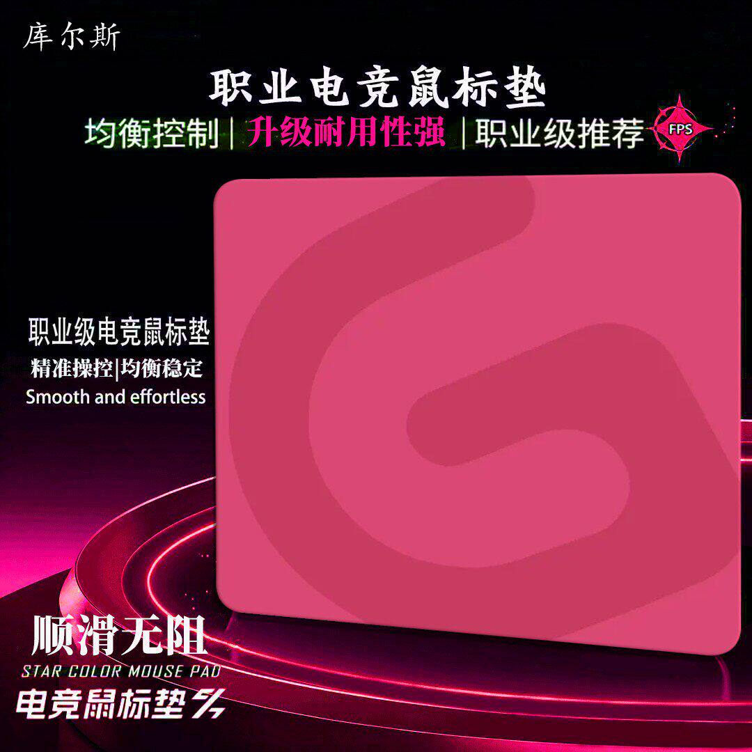 MCHOSE迈从燃+系列鼠标垫电竞游戏适用FPS无畏契约办公游戏专用垫 - 实物图