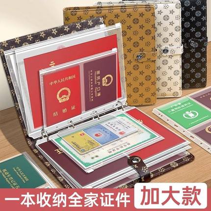证件收纳包磁扣家庭户口本护照保护套大容量多功能收纳册保护套