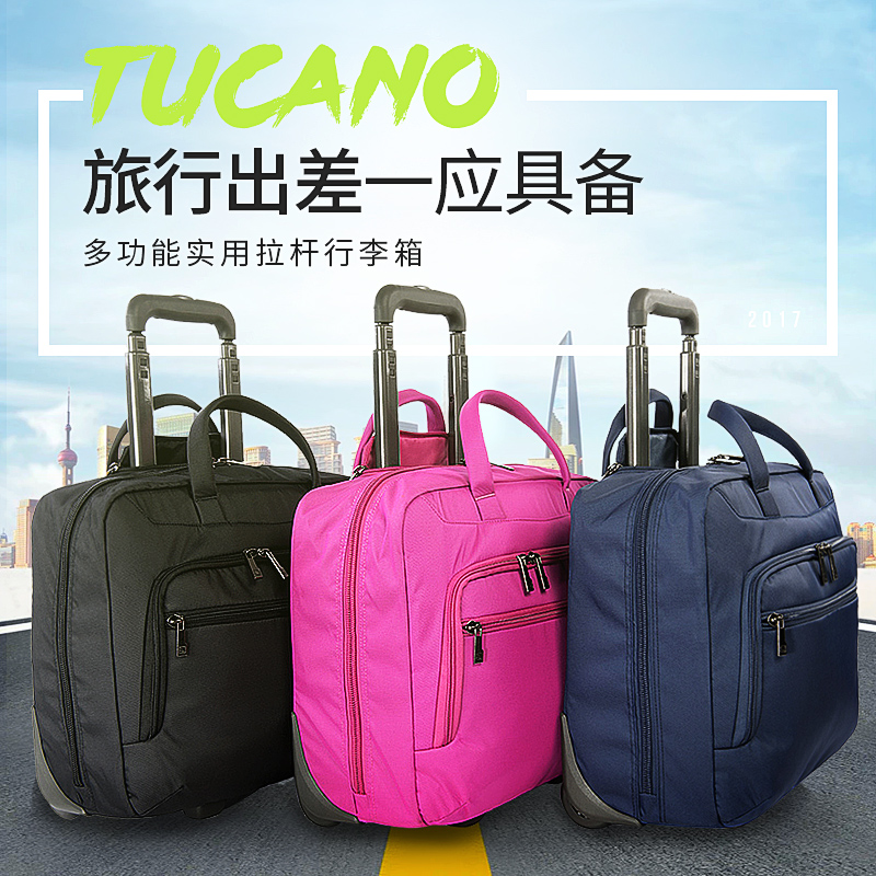 tucano商务出差旅行拉杆箱15寸男女新款电脑包行李箱包防水带滑轮