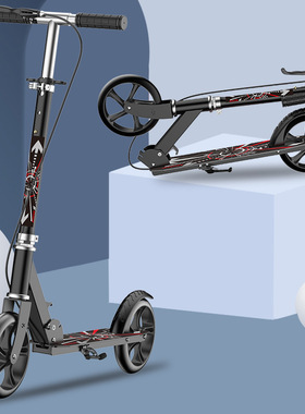 Scooter成人滑板车青少年大轮两轮二轮可折叠城市成年手刹车代步