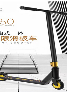 外贸Scooter儿童初级极限滑板车踏板特技跳跃花式青少年两轮代步
