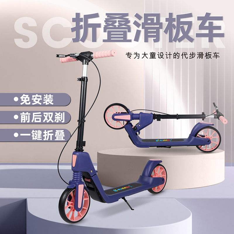 儿童滑板车少年手刹带减震学生校园两轮车可折叠便携式大轮代步车