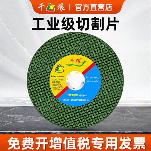 切割片磨光片角磨机砂轮片超薄