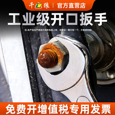 8一10开口扳手叉子呆两头小号