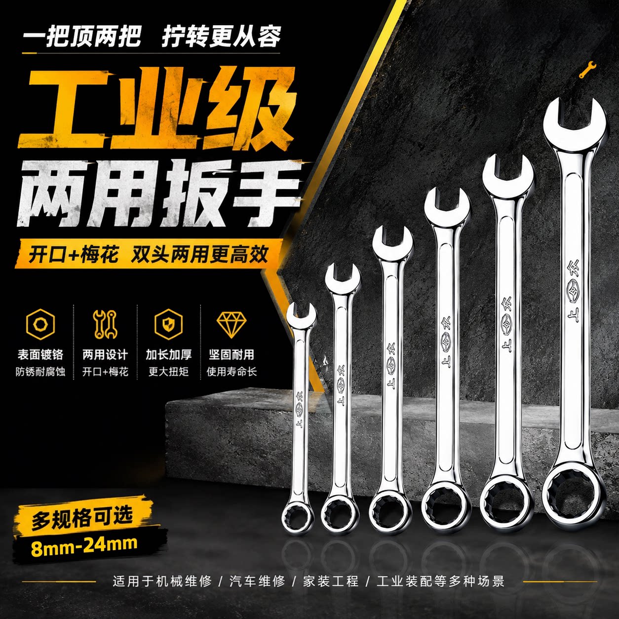 梅开两用扳手梅花扳手开口扳手套装13号14板手工具10mm梅开呆扳手