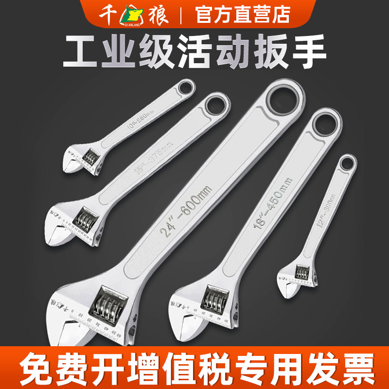 千狼活动扳手工业级高强度大口径