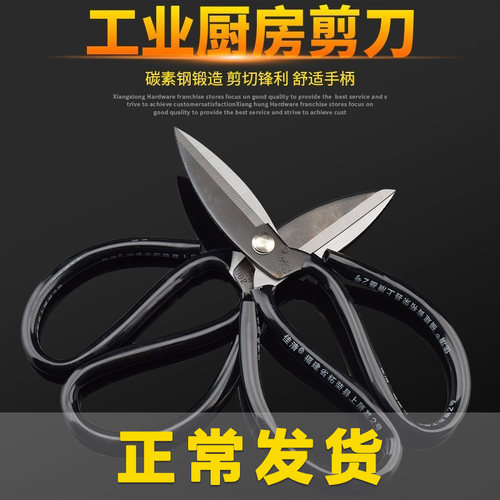 直供手工剪刀工业家用裁缝厨房电工剪纸大剪刀民用服装剪布碳钢剪