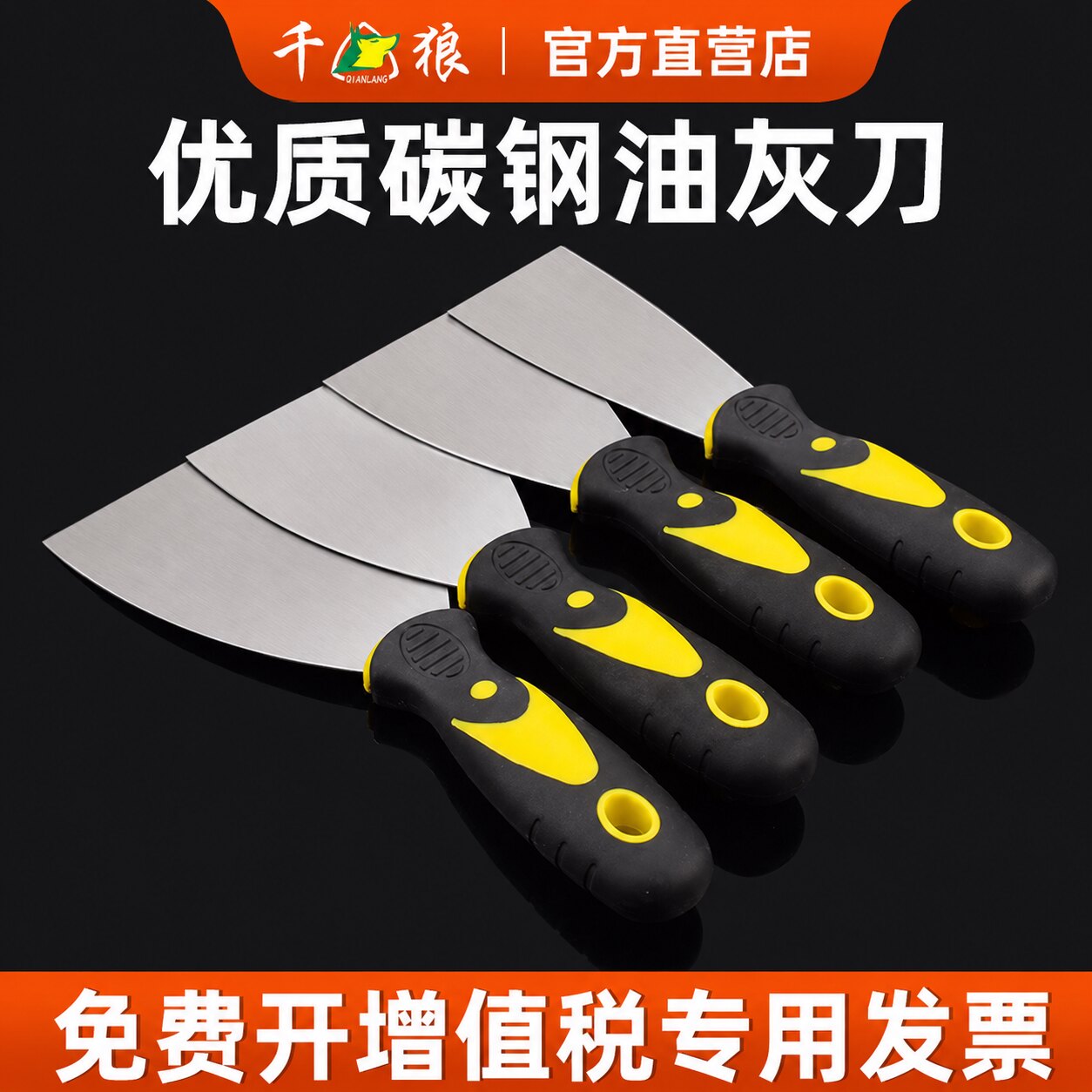 油灰刀墙填缝刮腻子抹泥清洁刀