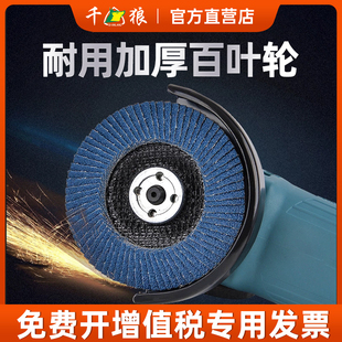 百叶片100角磨机用金属不锈钢板加厚百叶轮打磨抛光砂轮磨片木工
