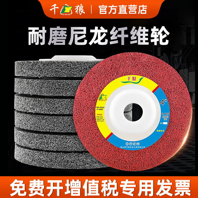 尼龙轮抛光轮拉丝不锈钢100角磨机打磨轮抛光盘磨光机纤维轮角向,标准件/零部件/工业耗材,百叶轮,淘宝优惠券,粉丝福利购,淘宝优惠卷