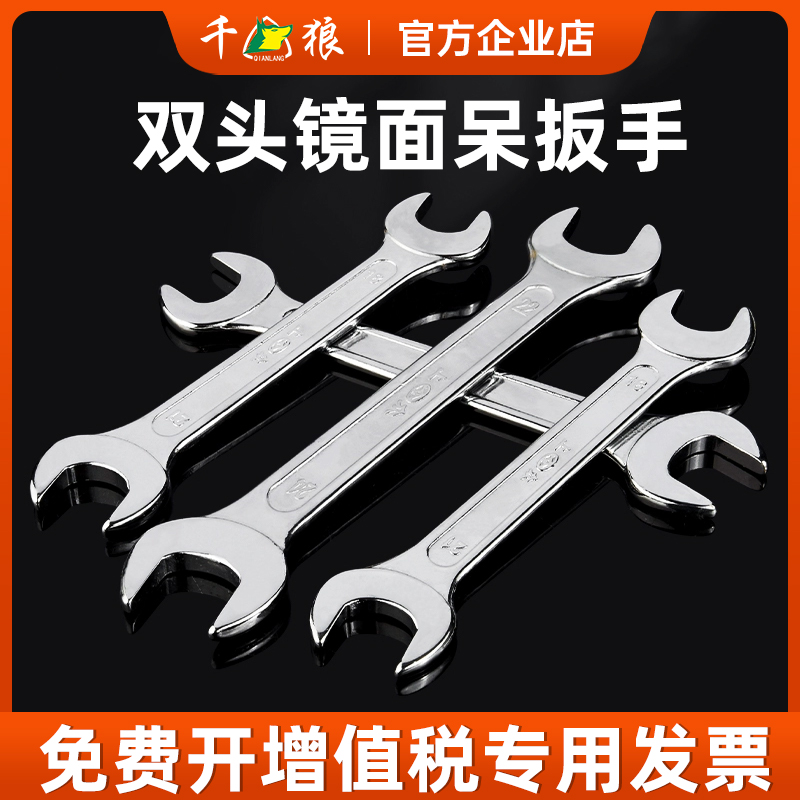 叉子双头开口扳手工具用坏换新