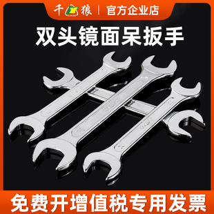叉子开口扳手工具1415两头双头固定板手8一10插口17一19呆头7扳子