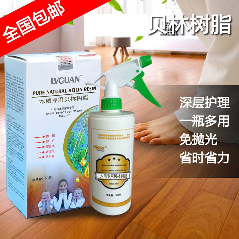 2025款贝林树脂木质专用贝林树脂
