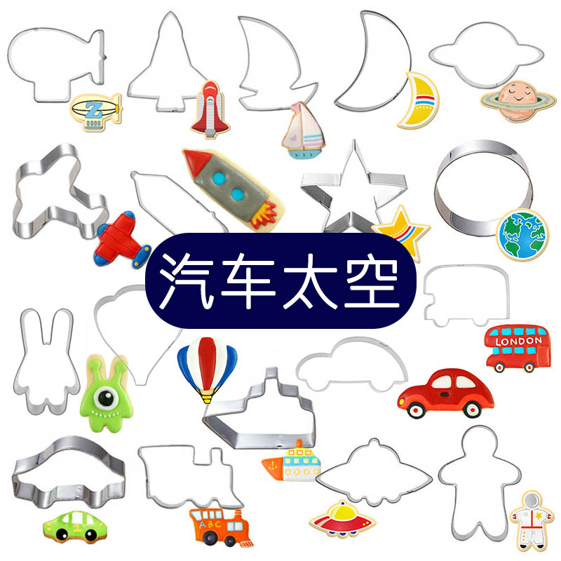 烘焙系列曲奇馒头包子饼干模具