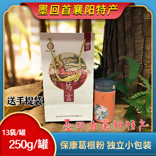 襄阳特产 绿珍 保康葛根粉 葛粉 小袋包装 800g/提【礼盒款】