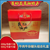 4罐 600g 一提 大命人牛肉牛杂罐头礼盒装 襄阳特产