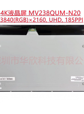 液晶显示器屏 全新4K  DELL P2415Q  MV238QUM-N20 LM238WQ1 SLA1