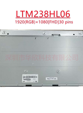 联想AIO520C-24 520S-24 300-23 扬天S5250 LTM238HL06 LM238WF2