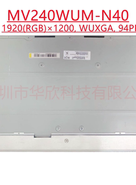 惠普24-a030cn一体机屏 MV240WUM-N40 MV240WUM-N10 MV238FHM-N40