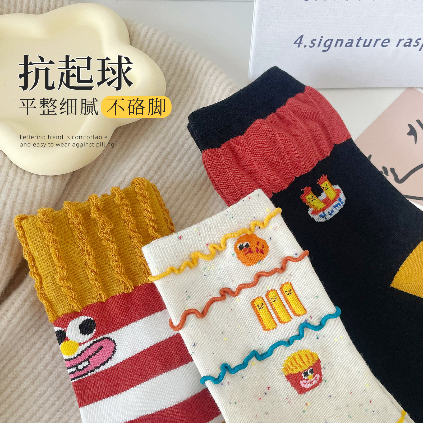 薯条袜子女纯棉中筒网红ins潮2025新款小众个性外穿条纹春秋新款