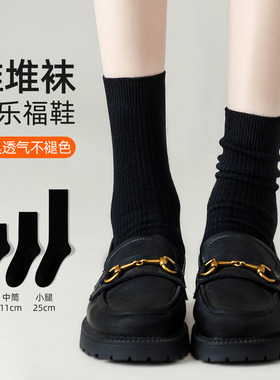 乐福鞋袜子女款中筒袜秋季长袜黑色堆堆袜搭配小皮鞋的小腿秋冬季