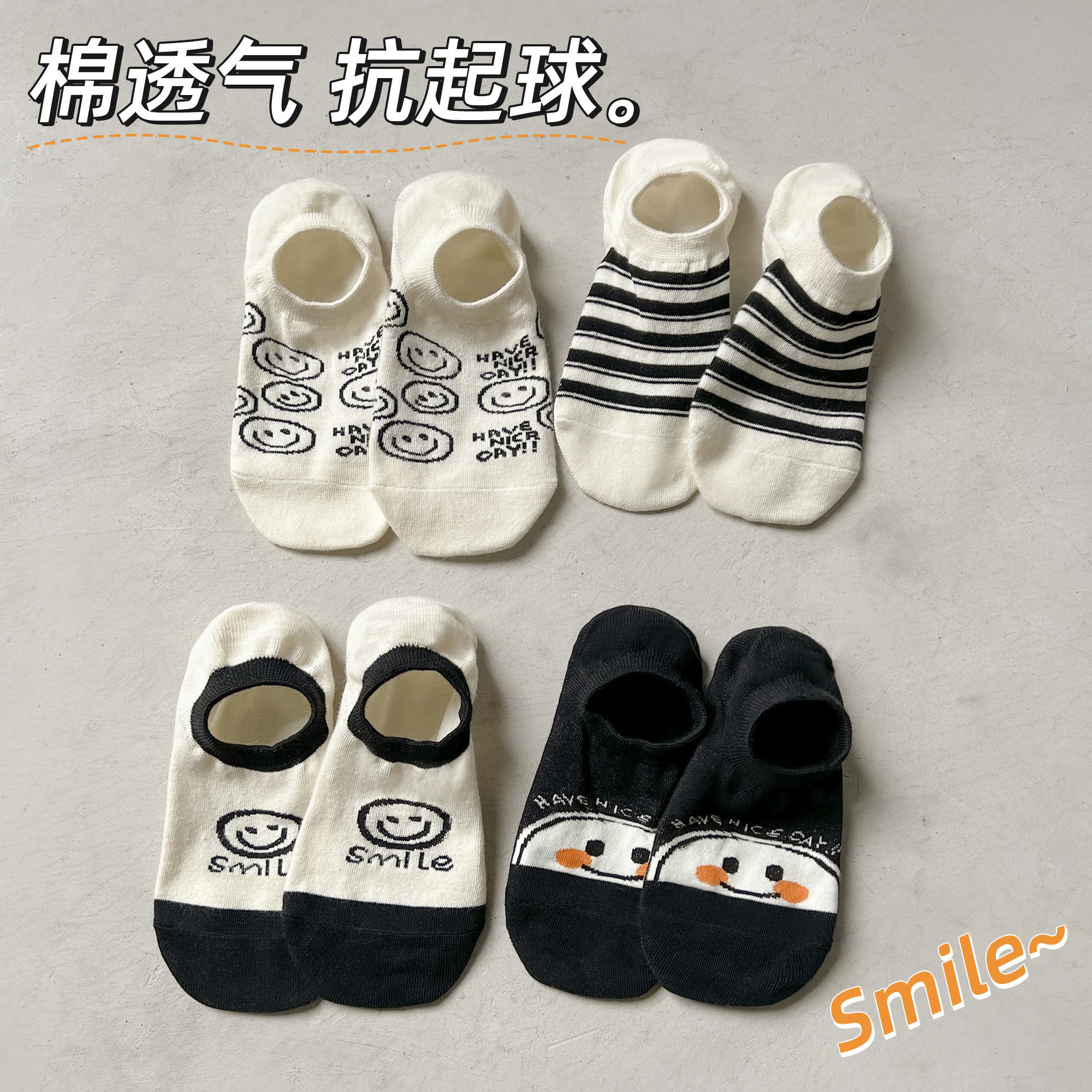 不掉跟船袜来咯！俏皮可爱ins风