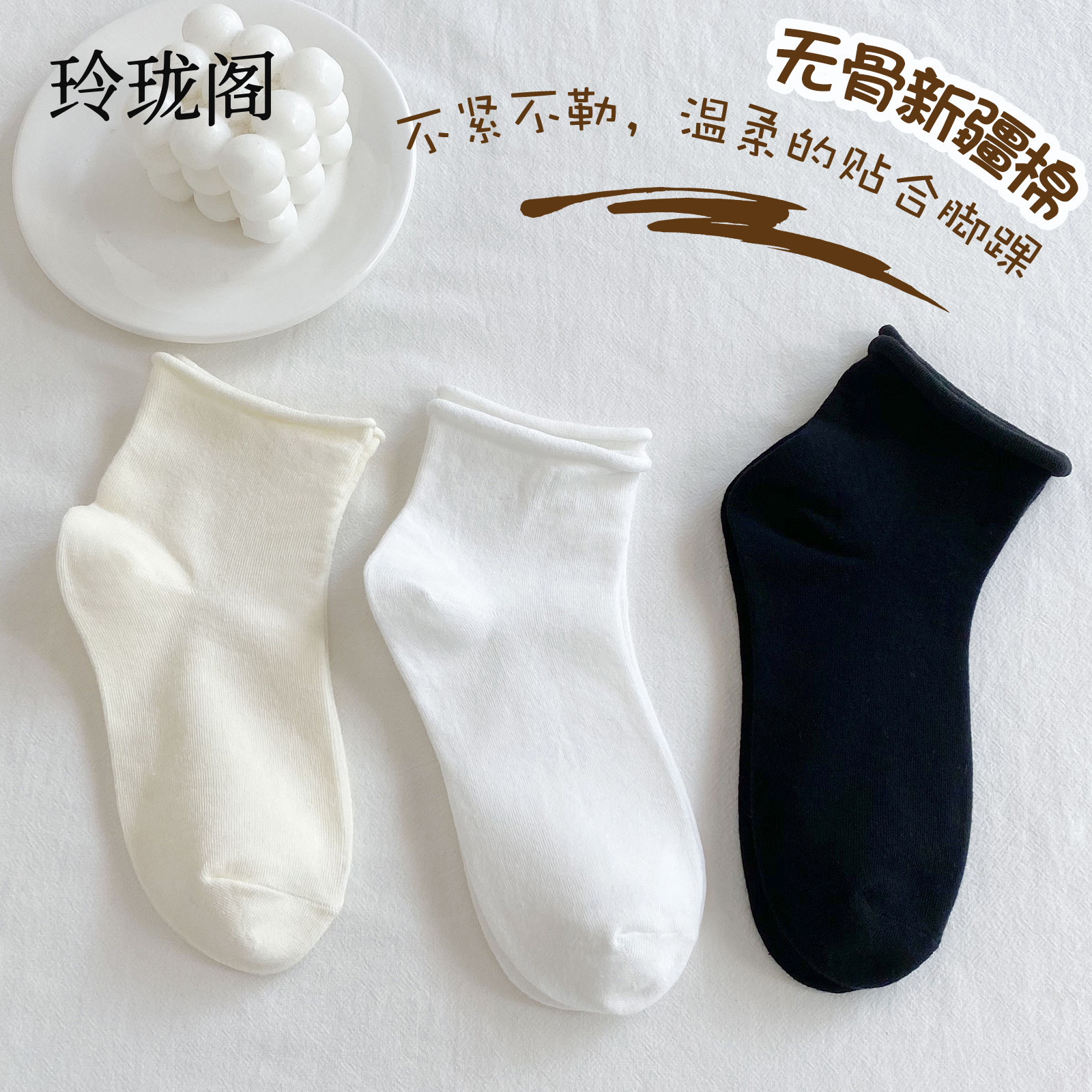 卷边袜子女白色短袜夏薄款中筒袜短筒jk搭配小皮鞋的小白袜无骨