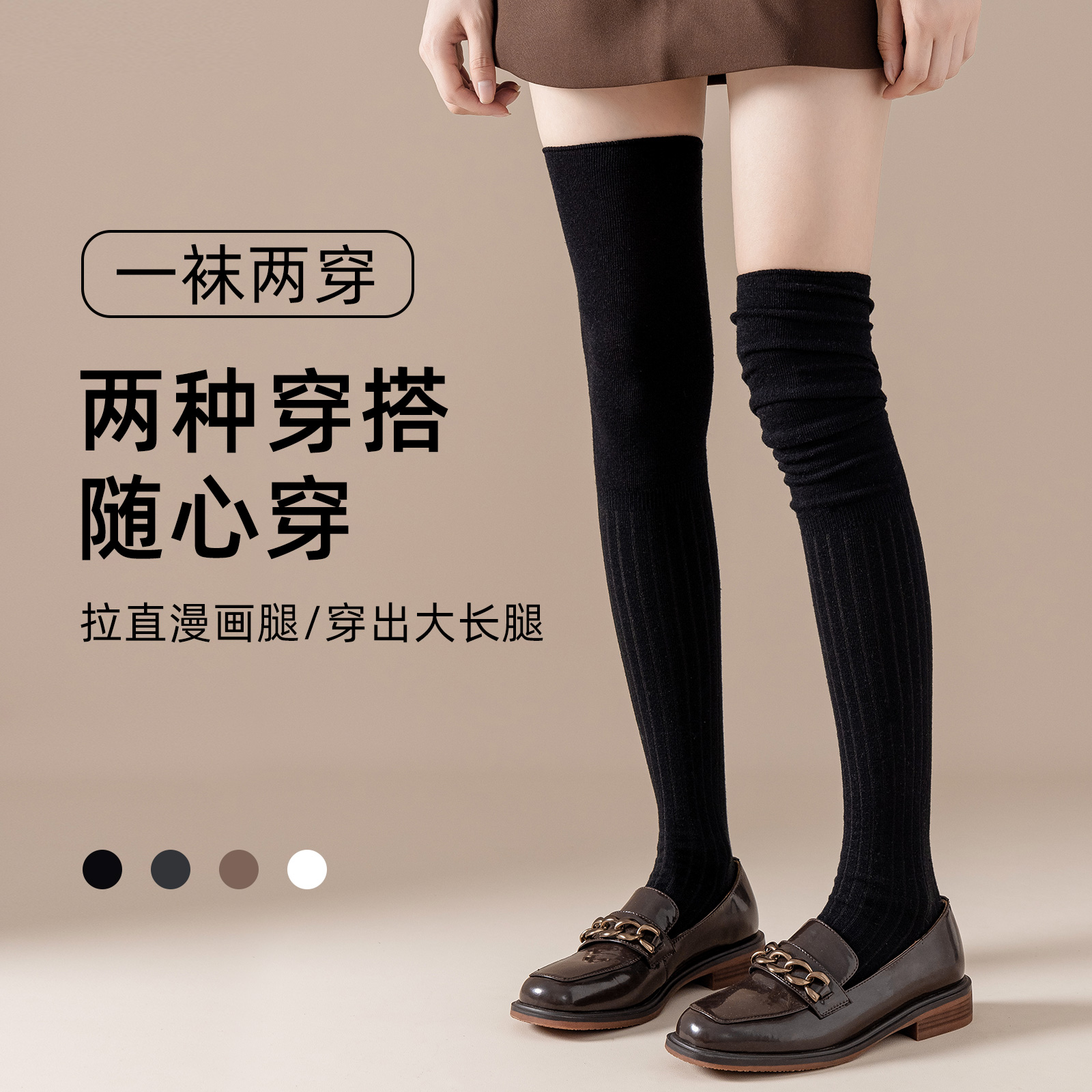 高筒堆堆袜日系微压显瘦