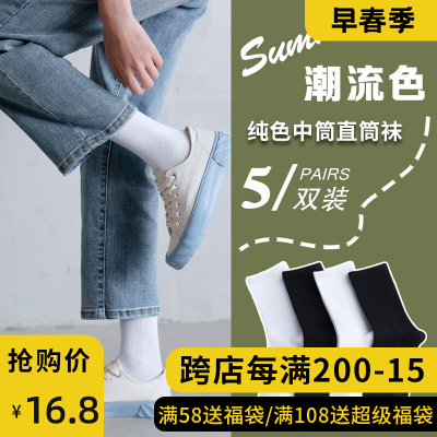 鲨鱼裤配的袜子女春秋款中筒ins潮白色黑色长筒袜男运动纯棉高筒