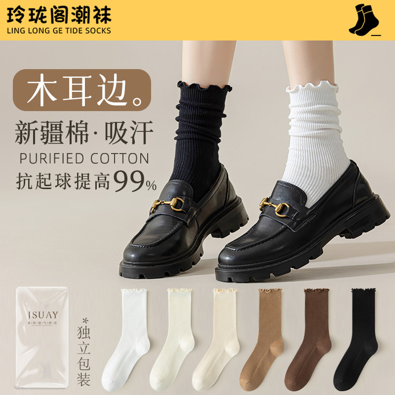 荷叶木耳边白色堆堆袜子女