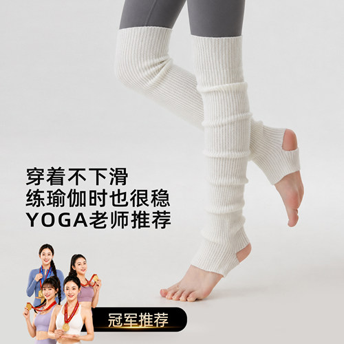被瑜伽姐妹按头安利的堆堆袜套！