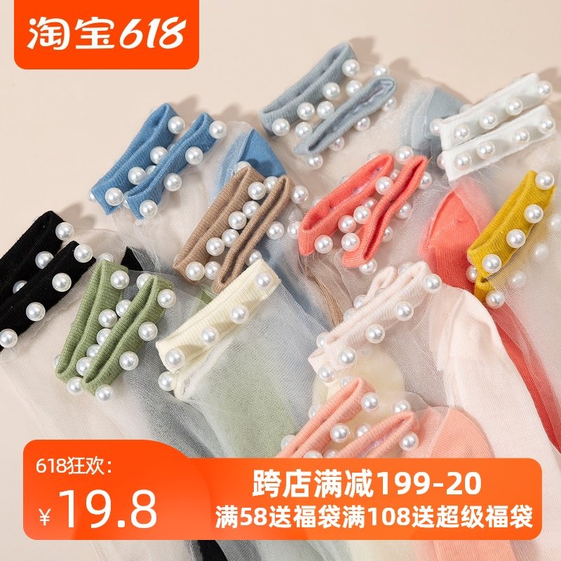 3蕾丝珍珠袜子女短袜夏季薄款花边袜棉底冰丝女玻璃丝袜透明水晶袜
