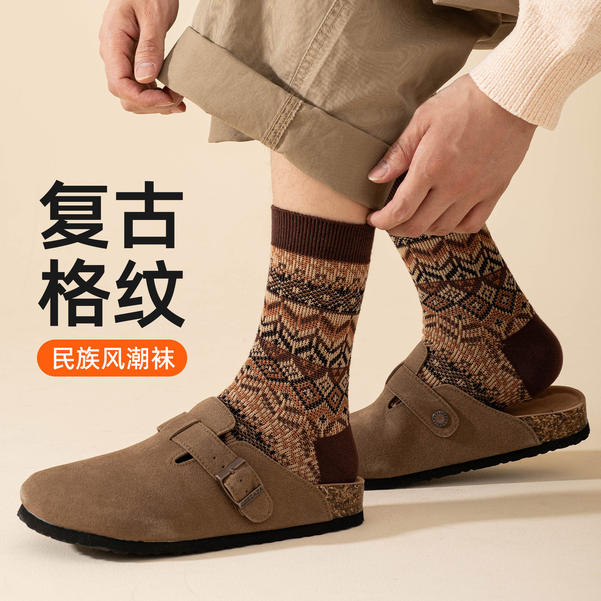 美式潮流复古民族风袜子男款中筒袜秋冬季纯棉袜搭配勃肯鞋长袜,女士内衣/男士内衣/家居服,中筒袜,淘宝优惠券,粉丝福利购,淘宝优惠卷