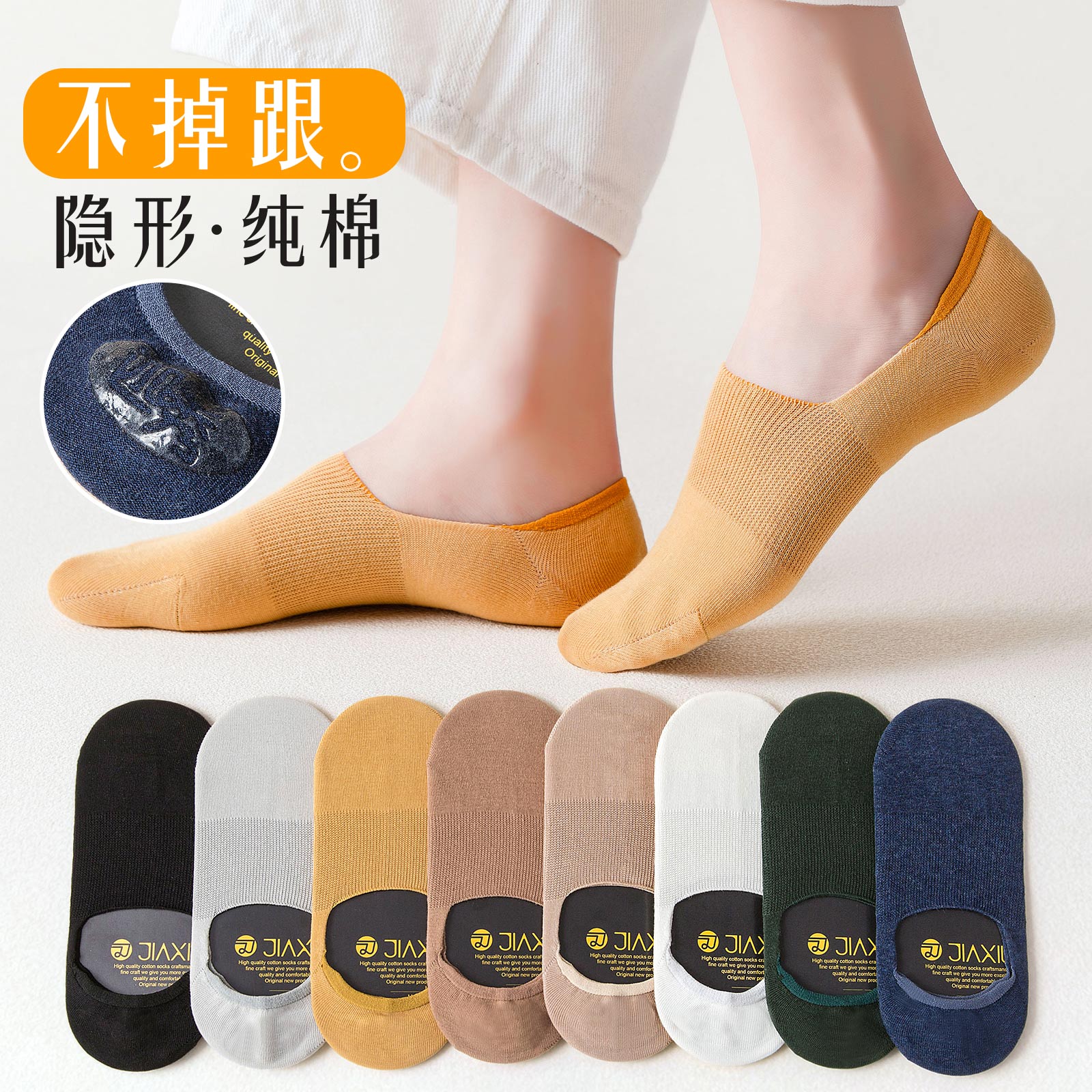 纯色浅口船袜吸汗透气不掉跟