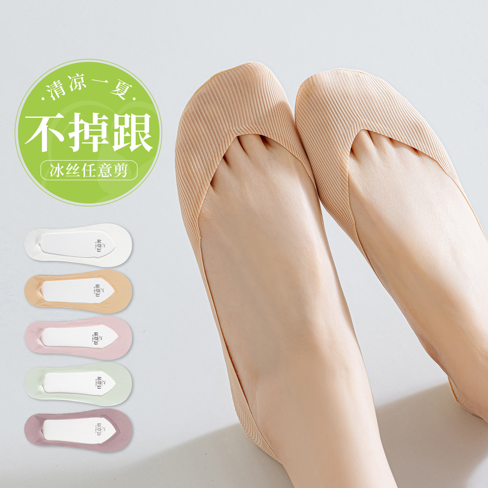 冰丝隐形袜子船袜女春秋新款纯棉底硅胶防滑不掉跟浅口高跟鞋夏天,女士内衣/男士内衣/家居服,短袜,淘宝优惠券,粉丝福利购,淘宝优惠卷