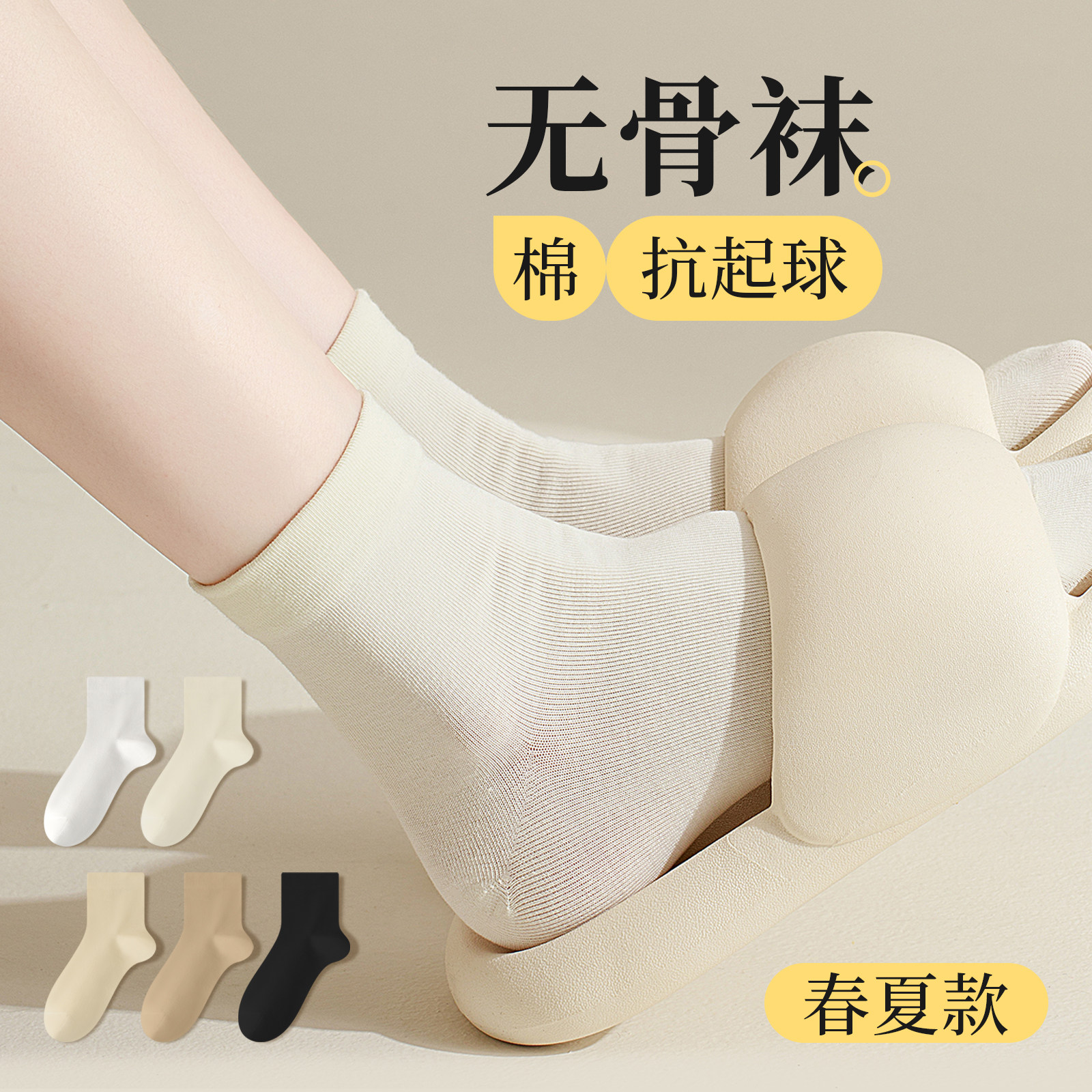 白色袜子女新疆棉袜短袜纯棉袜无骨中筒袜小白袜短筒夏季薄不起球