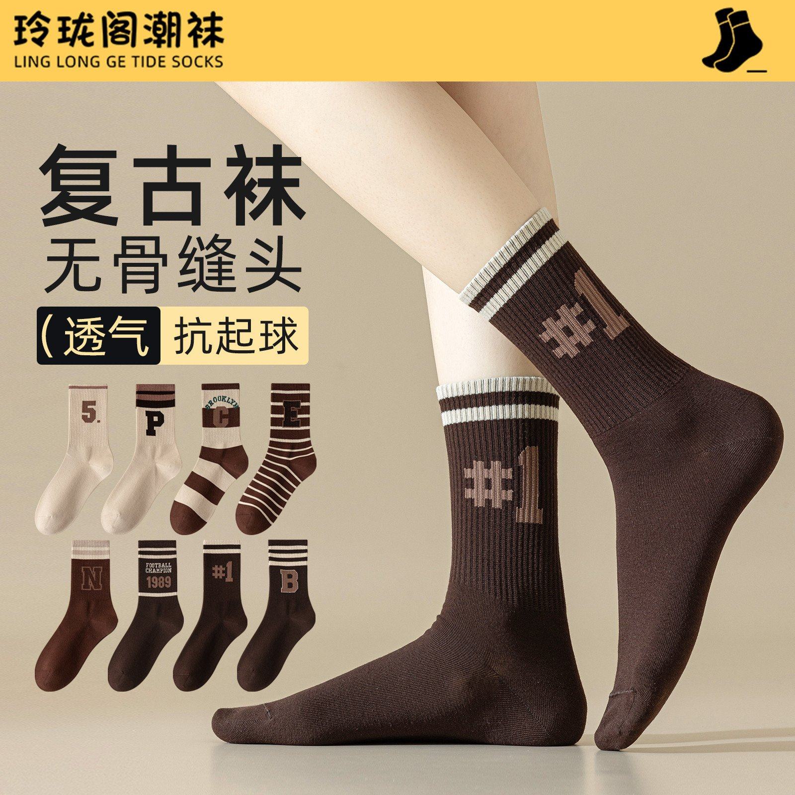 美式复古女款中筒袜子纯棉女士条纹字母长袜配运动老爹鞋秋冬新款,女士内衣/男士内衣/家居服,中筒袜,淘宝优惠券,粉丝福利购,淘宝优惠卷