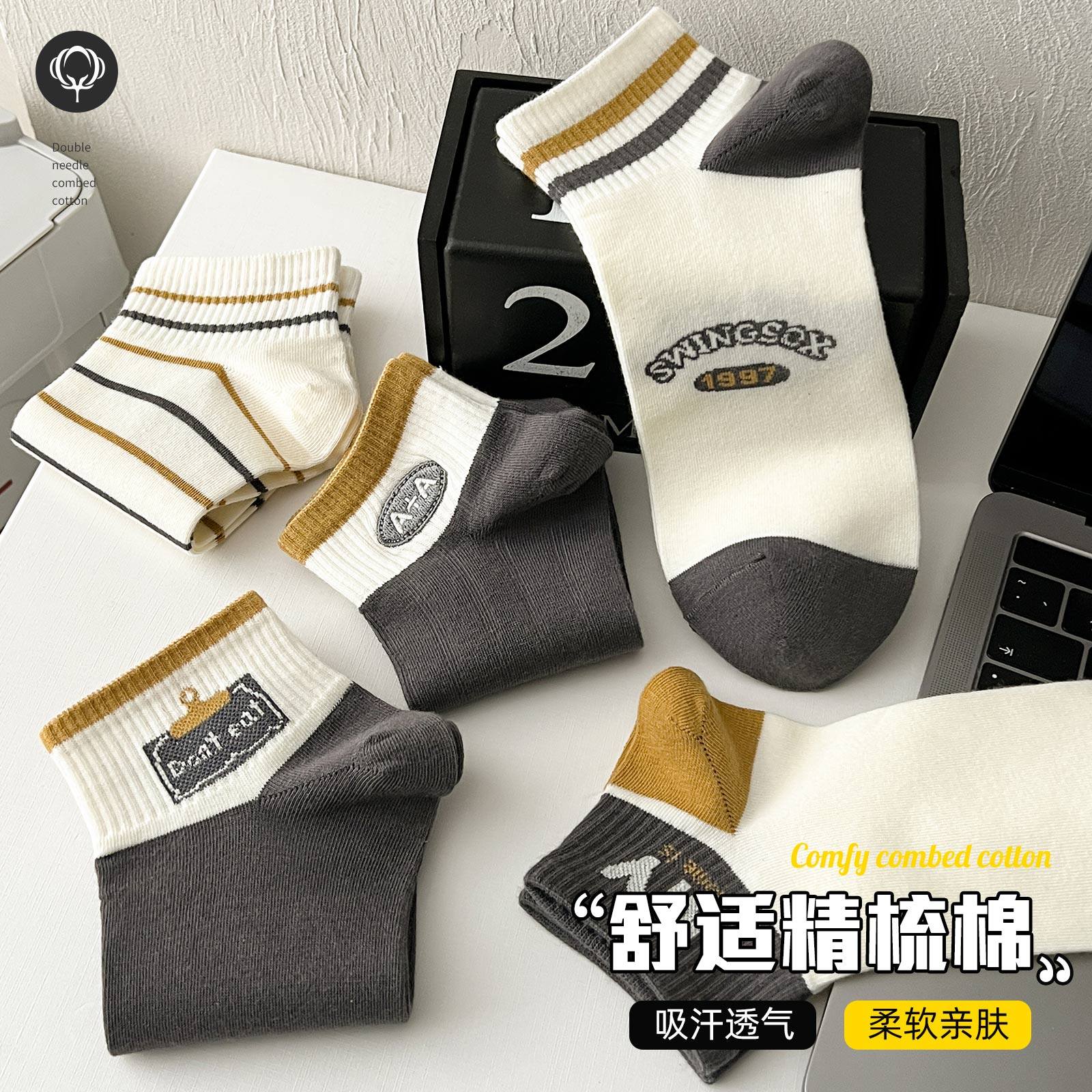 袜子男防臭透气吸汗短袜刺绣条纹ins潮低帮运动短筒秋季薄防脚气
