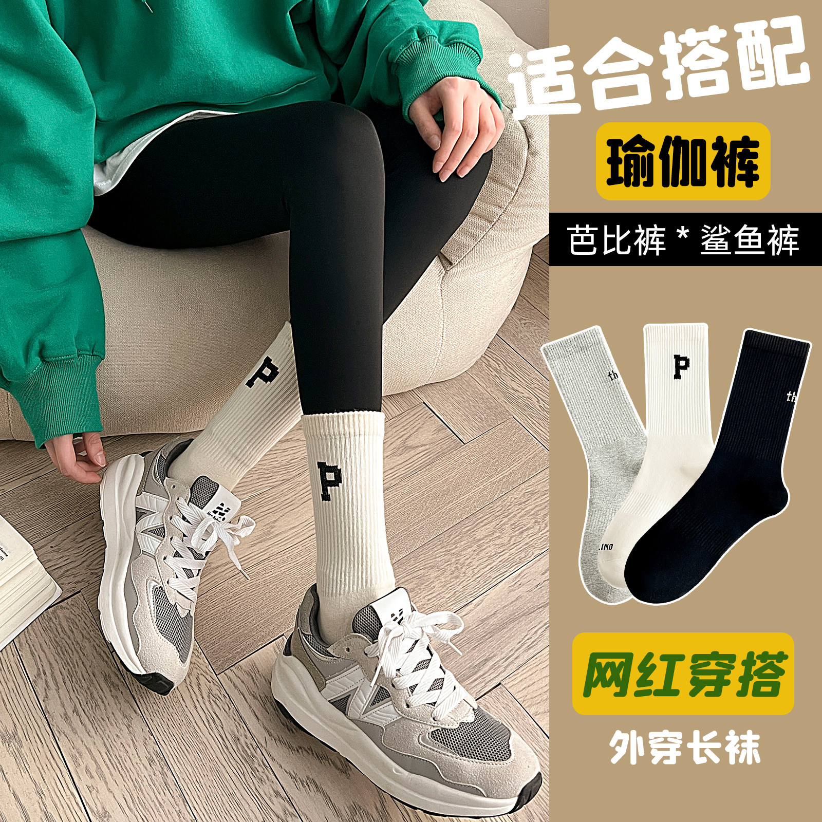 高筒外穿潮搭ins韩风长筒袜子图片