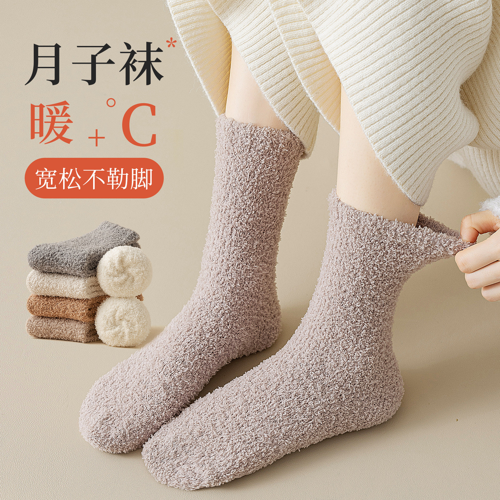 秋冬月子袜孕妇袜子松口不勒脚产后冬天加厚保暖珊瑚绒居家睡眠袜,女士内衣/男士内衣/家居服,中筒袜,淘宝优惠券,粉丝福利购,淘宝优惠卷