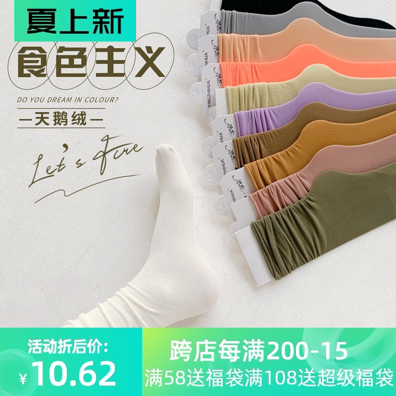 3天鹅绒袜子女春夏中筒袜堆堆袜白色夏季薄款冰冰袜糖果色长袜夏天