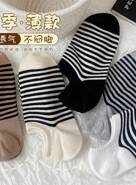 条纹船袜女袜子隐形短袜浅口纯棉