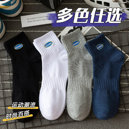 刺绣抗起球袜子男士短袜