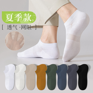 袜子男短袜夏薄新款纯棉抗菌防臭网眼透气船袜黑白色夏天无骨男士