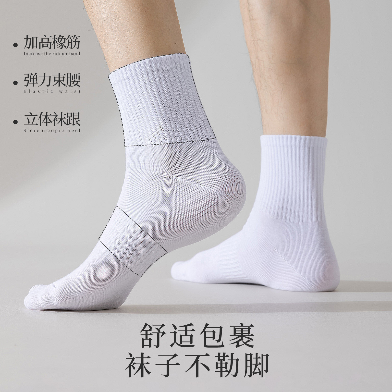 白色袜子男款纯棉不起球中筒袜