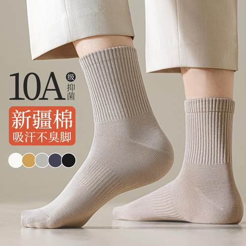 高于行业标准的10A抑菌袜子