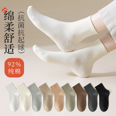 好棉好透气的抑菌抗起球中筒袜